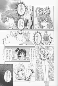 Page 10 of MA-DAN-MUSUME Koori + Honoo - preview thumbnail