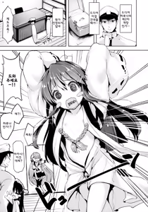 Page 2 of Loli Haruna ga Teitoku no Seieki de Moto ni Modoru Hon | 로리 하루나가 제독의 정액으로 원래대로 돌아오는 책 - preview thumbnail