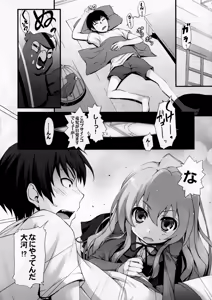 Page 7 of Tora! Tora! Tora! - preview thumbnail