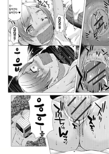 Page 11 of Puni Pedo!! - preview thumbnail