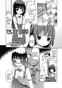 Page 18 of Puni Pedo!! - preview thumbnail