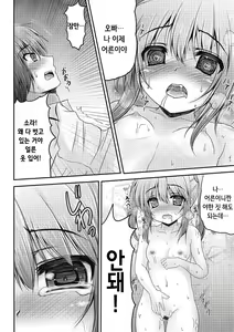 Page 39 of Puni Pedo!! - preview thumbnail