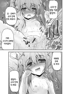 Page 50 of Puni Pedo!! - preview thumbnail