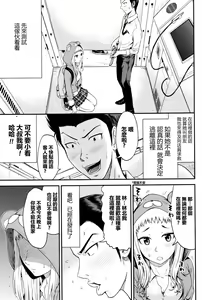 Page 3 of Game Center no Chuushin de Ai o Sakebu | Crying Out Love, In the Center of the Game center - preview thumbnail