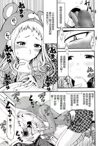 Page 5 of Game Center no Chuushin de Ai o Sakebu | Crying Out Love, In the Center of the Game center - preview thumbnail