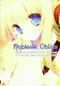 Page 26 of Noblesse Oblige - preview thumbnail