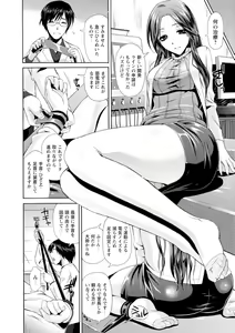 Page 136 of Shinen Sentai Cthulunger - Abyss Rangers Cthulunger - preview thumbnail