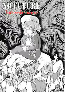 Page 23 of Kaihi Funou | Inescapable - preview thumbnail