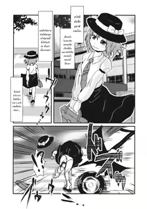Page 7 of Kaihi Funou | Inescapable - preview thumbnail