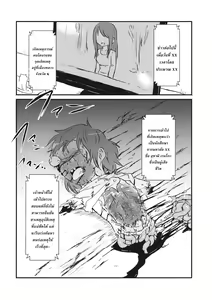 Page 10 of Kaihi Funou | Inescapable - preview thumbnail