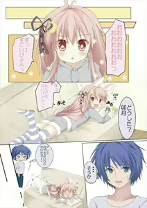 Page 9 of Shinkonshoya da Pyon - preview thumbnail