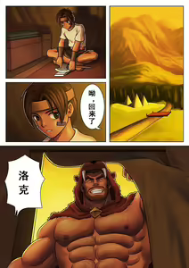 Page 3 of Otona no Shoumei - preview thumbnail