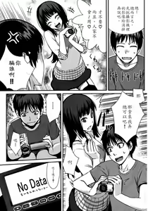 Page 5 of Pv Koubousenn - preview thumbnail