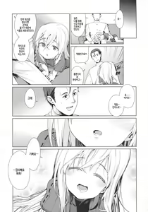 Page 21 of U are my sweet - preview thumbnail