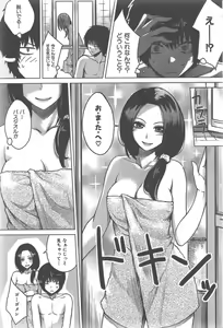 Page 3 of Shitsuren desuhuron - preview thumbnail