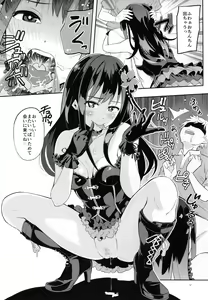 Page 13 of Mitchaku Shuzai Document Shibuya Rin Idol no Sugao - preview thumbnail