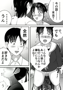 Page 25 of Haikei, Morashichaimashita. - preview thumbnail