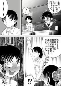 Page 4 of Haikei, Morashichaimashita. - preview thumbnail