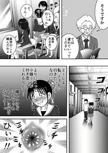Page 5 of Haikei, Morashichaimashita. - preview thumbnail