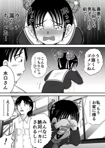 Page 9 of Haikei, Morashichaimashita. - preview thumbnail