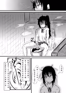 Page 8 of Kirie Fever - preview thumbnail
