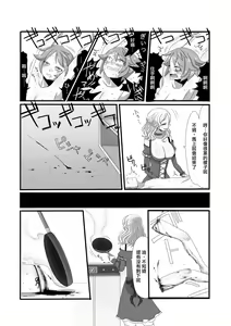 Page 15 of Shota Bokko! - preview thumbnail