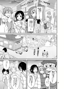 Page 27 of Inaka no Zenra Shintai Kensa - preview thumbnail