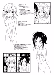 Page 41 of Inaka no Zenra Shintai Kensa - preview thumbnail