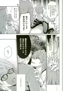 Page 33 of Sekaiichi Kishi-sama - preview thumbnail