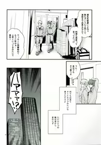 Page 4 of Sekaiichi Kishi-sama - preview thumbnail