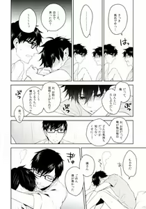 Page 19 of Being at home with Lover - preview thumbnail