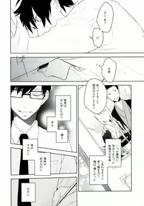 Page 5 of Being at home with Lover - preview thumbnail