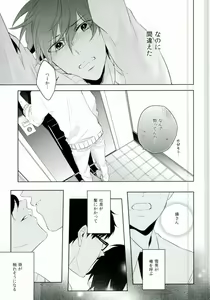 Page 6 of Being at home with Lover - preview thumbnail