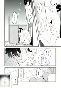 Page 9 of Being at home with Lover - preview thumbnail