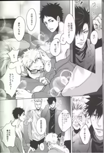 Page 13 of DEEP THROAT - preview thumbnail
