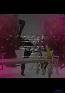 Page 93 of SSCGBOX BOOTH Ban - preview thumbnail