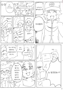 Page 4 of Saru no Oyome-san - preview thumbnail