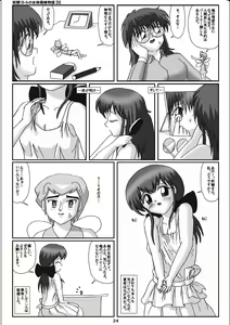 Page 4 of Yousei Little no Nyotai Tanken Monogatari - preview thumbnail