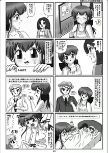 Page 5 of Yousei Little no Nyotai Tanken Monogatari - preview thumbnail