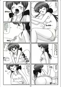 Page 9 of Yousei Little no Nyotai Tanken Monogatari - preview thumbnail