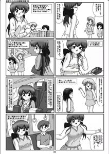 Page 10 of Yousei Little no Nyotai Tanken Monogatari - preview thumbnail