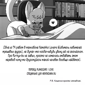 Page 5 of Chocolat the Cat - preview thumbnail