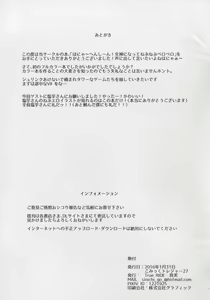 Page 16 of Honya~ Henshi-n! Megami ni Natte Nepnep Peropero - preview thumbnail