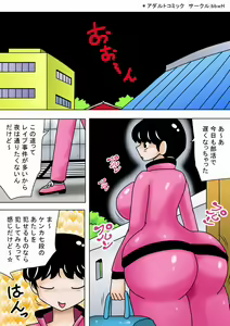 Page 2 of Shinsoku no Kimoota! - preview thumbnail