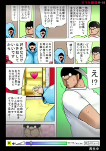 Page 41 of Isekai ni Shoukan Sareta Kimoota! - preview thumbnail