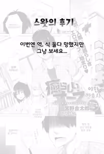 Page 17 of Iya-rashii Nurse - preview thumbnail