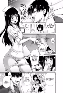Page 9 of Iya-rashii Nurse - preview thumbnail