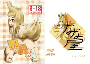 Kiko-chan Smile!! - hentai manga cover image