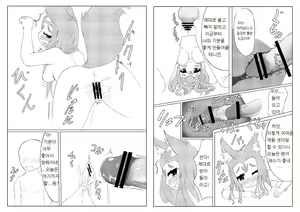 Page 3 of Kiko-chan Smile!! - preview thumbnail
