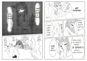 Page 4 of Kiko-chan Smile!! - preview thumbnail